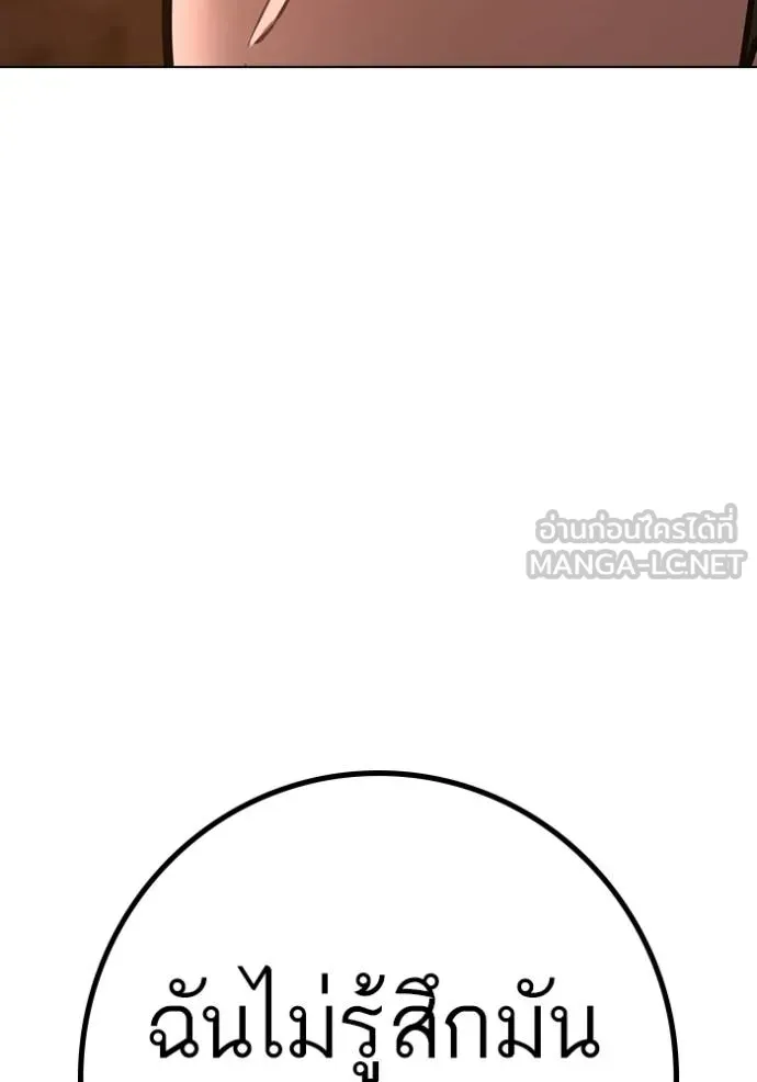 reality ตอนที่ 159 รูปที่ 9