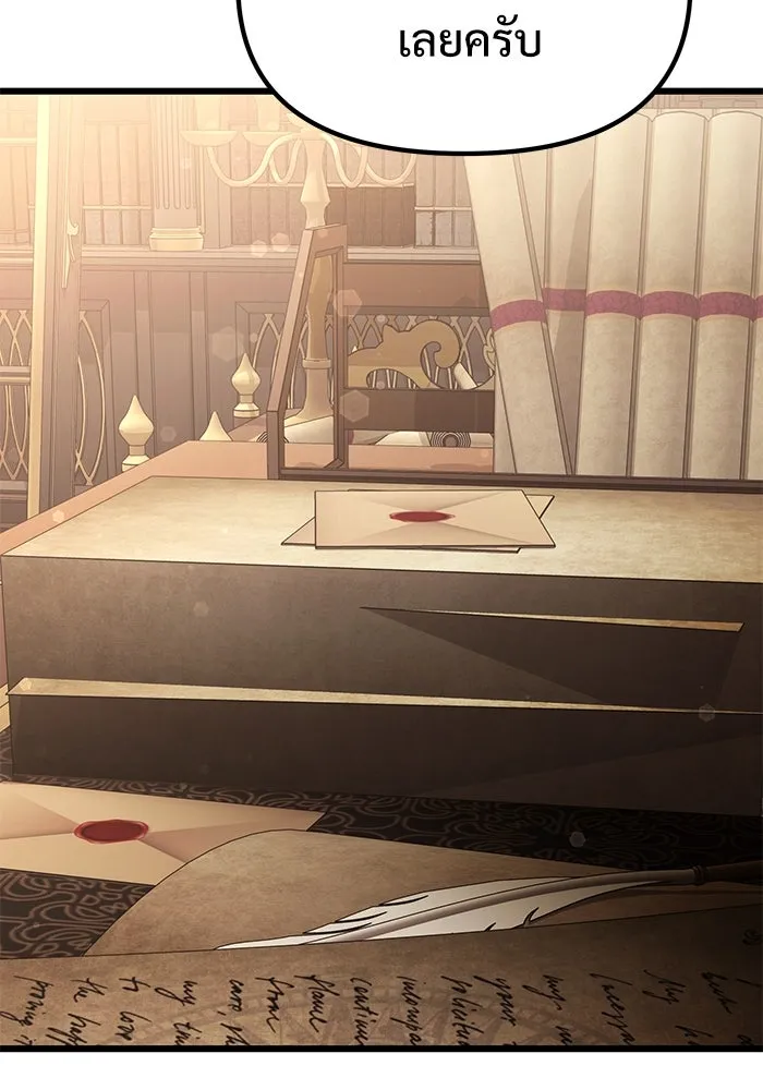 อัศวินดำล่าท้าเวลา ตอนที่ 55 รูปที่ 46