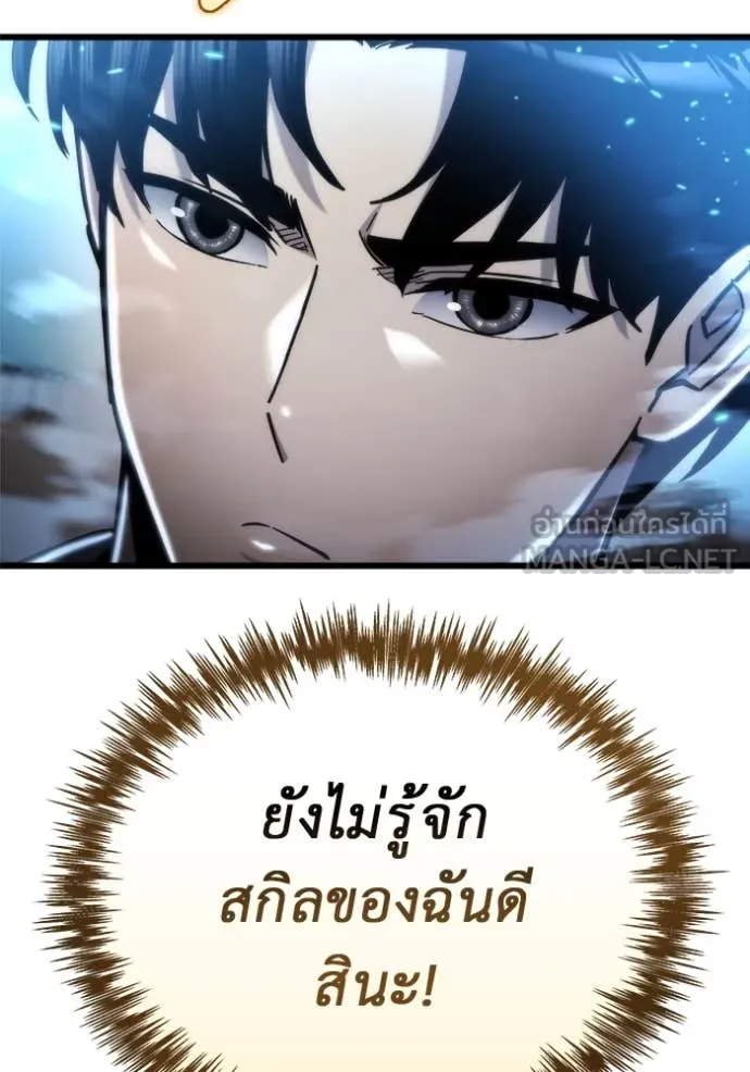 โกดังลับหลังโลกแตก ตอนที่ 51 รูปที่ 73