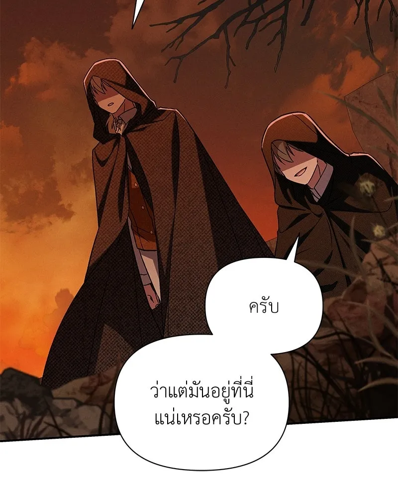 โอ้ ศัตรูที่รัก ตอนที่ 108 รูปที่ 98