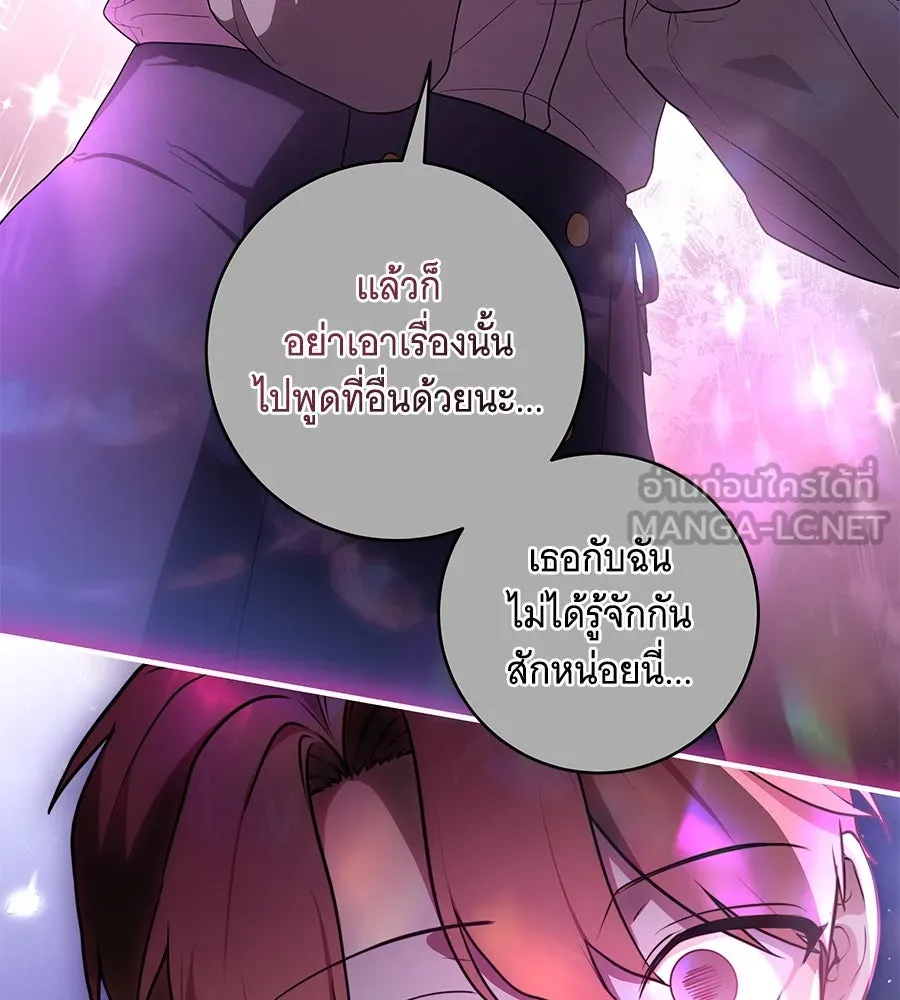 ทุกอย่างที่เสียไป ฉันขอทวงคืน ตอนที่ 66 รูปที่ 90