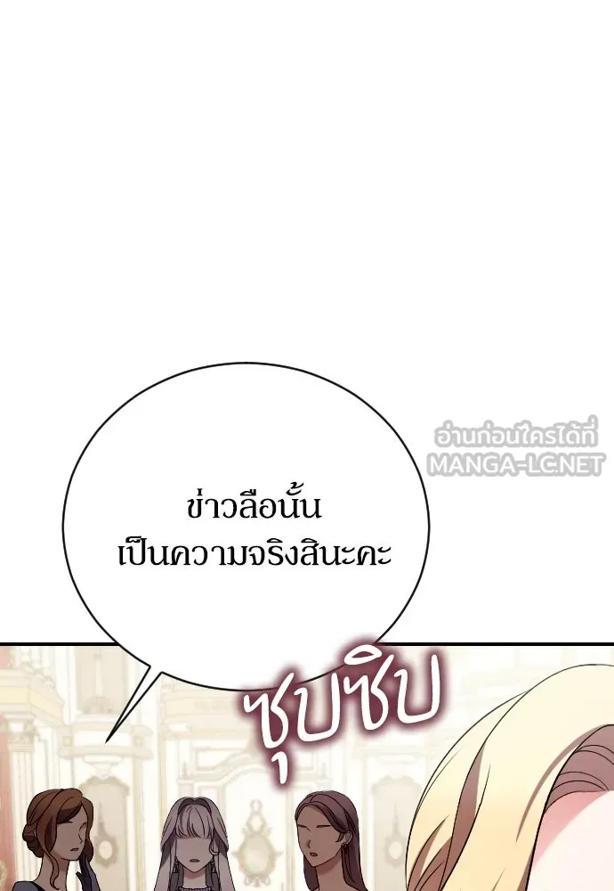 หมาป่าคู่เคียงบัลลังก์ ตอนที่ 6 รูปที่ 18