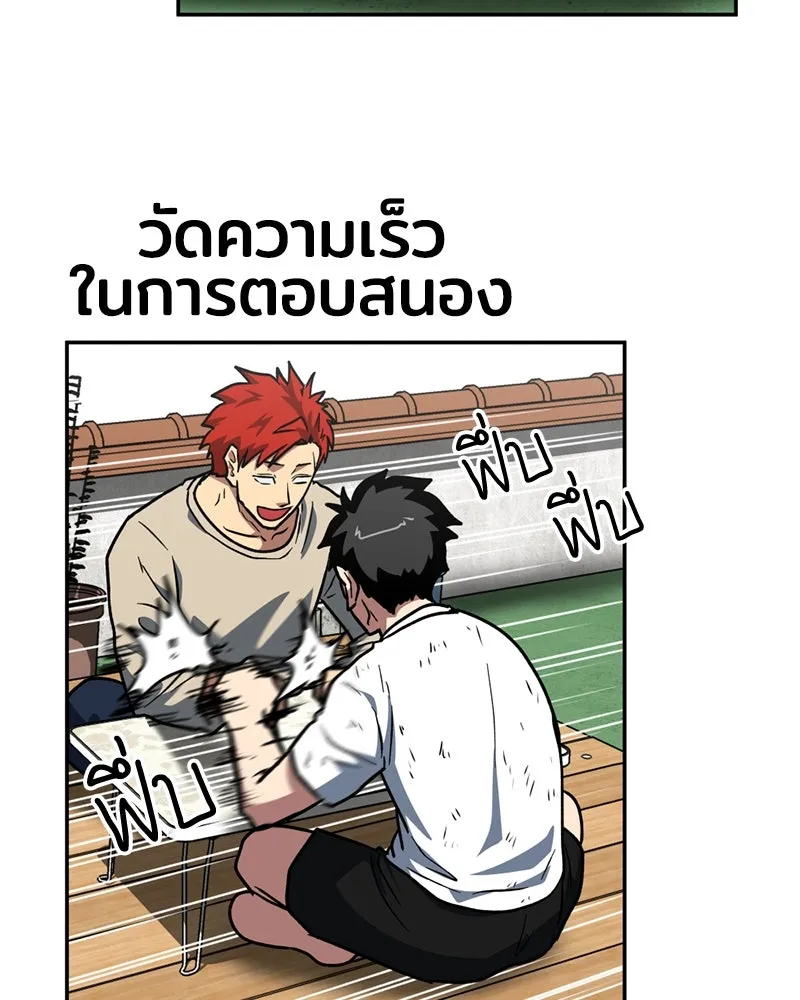 โรงเรียนสัตว์กินเนื้อ ตอนที่ 11 รูปที่ 22