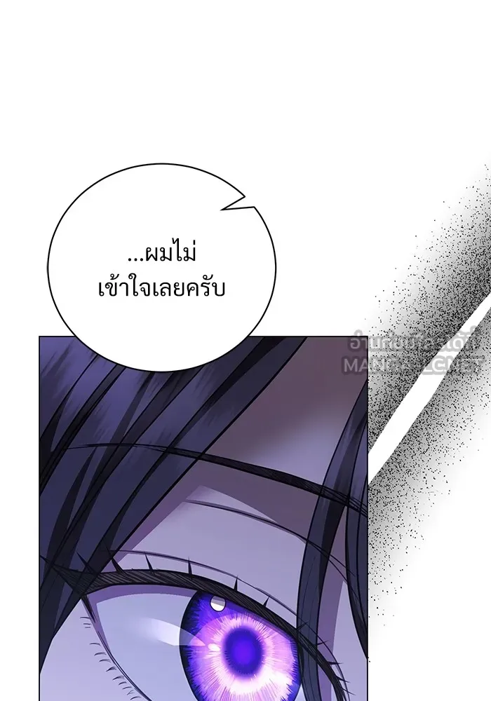 แด่ชู้รักของสามี ตอนที่ 43 รูปที่ 96