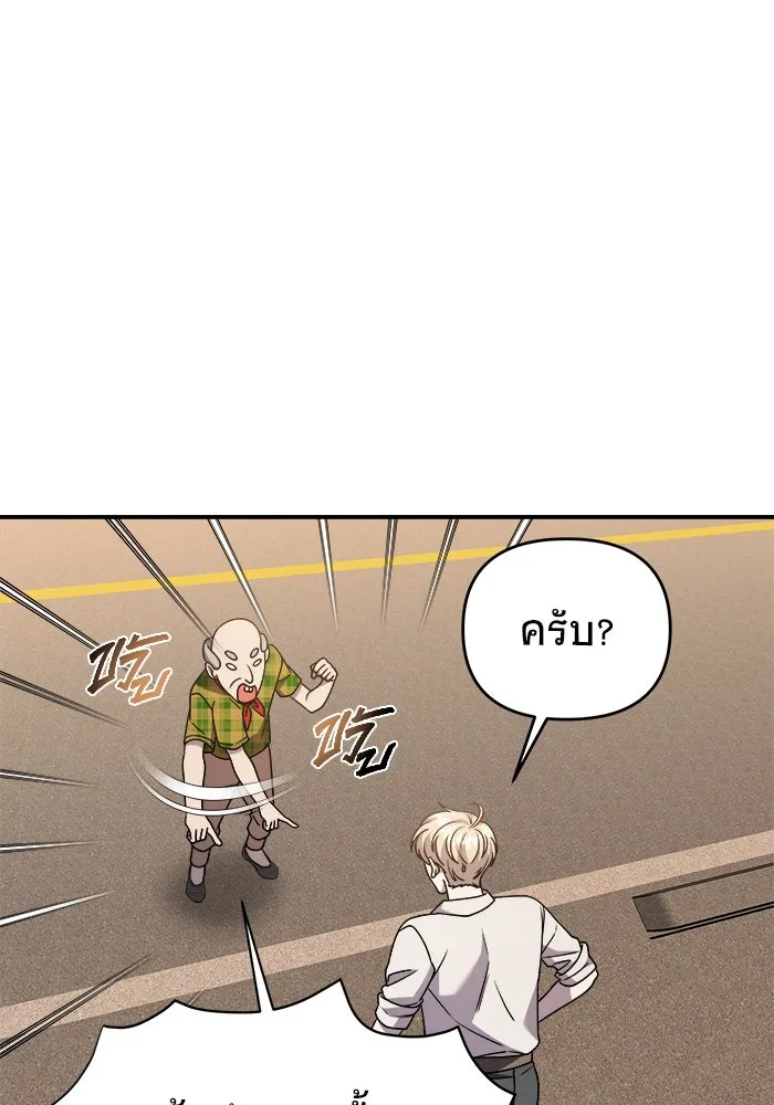 วายร้ายก็อยากมีรัก ตอนที่ 35 รูปที่ 58