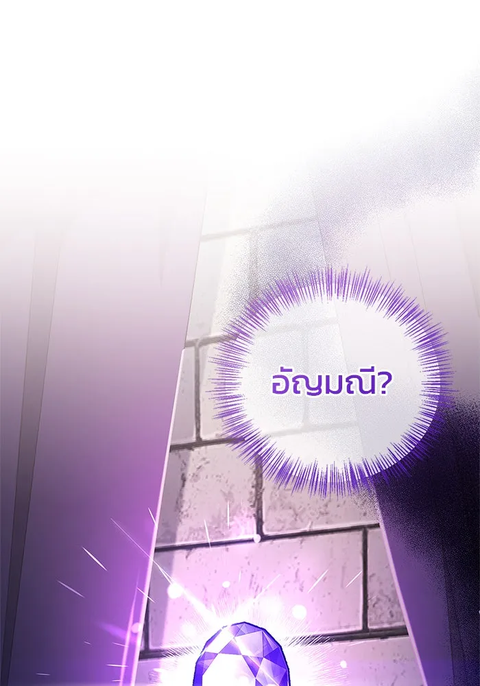 ผมไม่ได้เก่งอย่างที่คิด ตอนที่ 29 รูปที่ 55