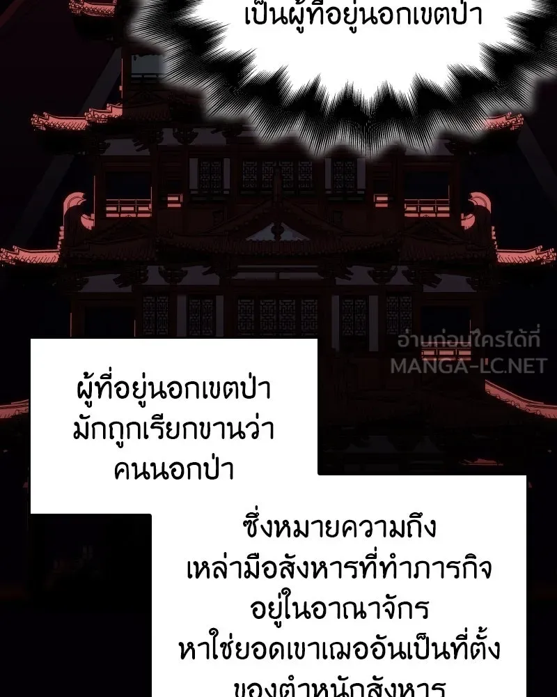 เกิดอีกทีเป็นว่าที่ประมุขลัทธิมาร ตอนที่ 96 รูปที่ 18