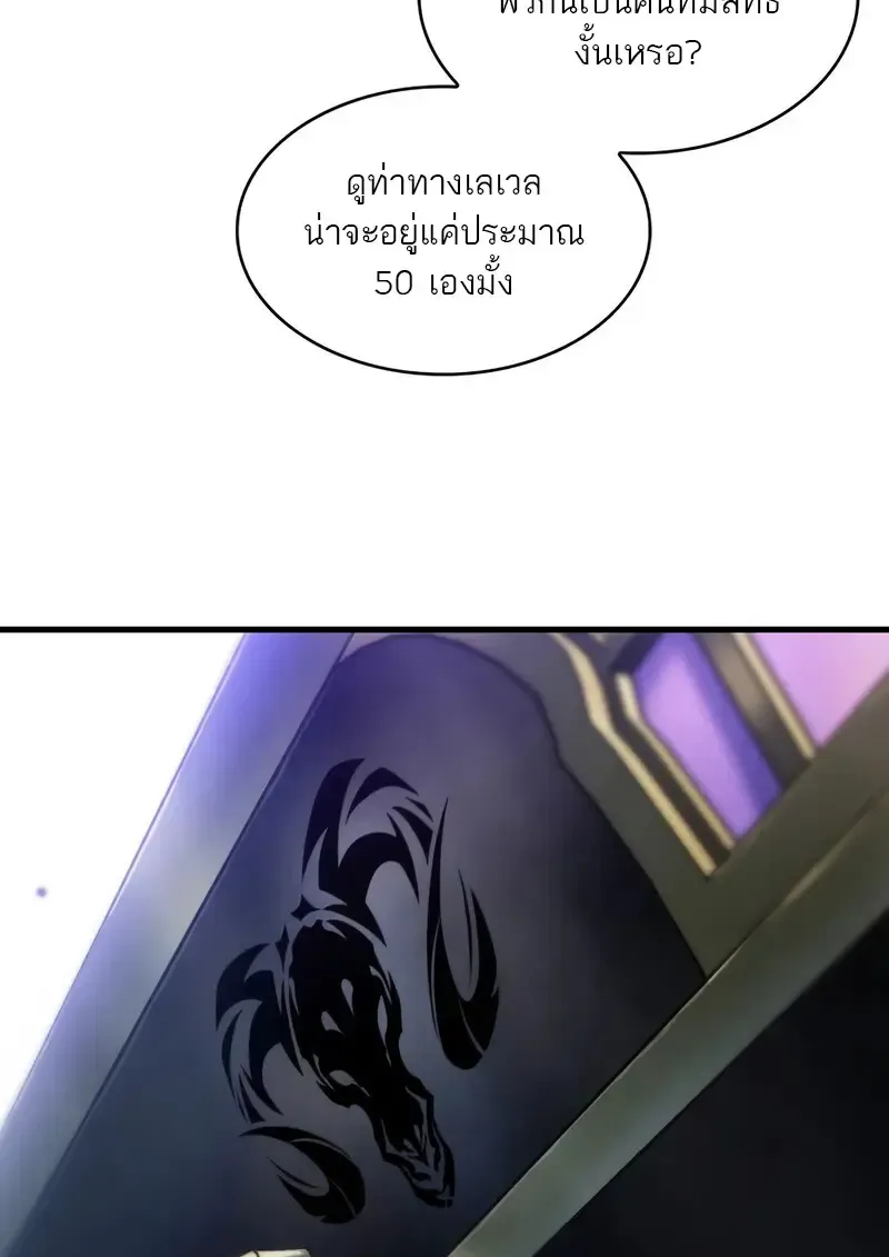 Pick Me Up_ Infinite Gacha ตอนที่ ตอนที่ 182 รูปที่ 74