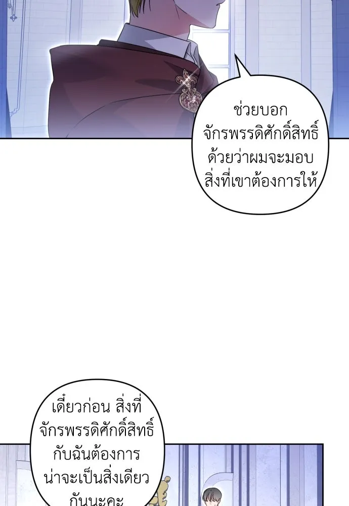 เลดี้มินต์ ตอนที่ 52 รูปที่ 74