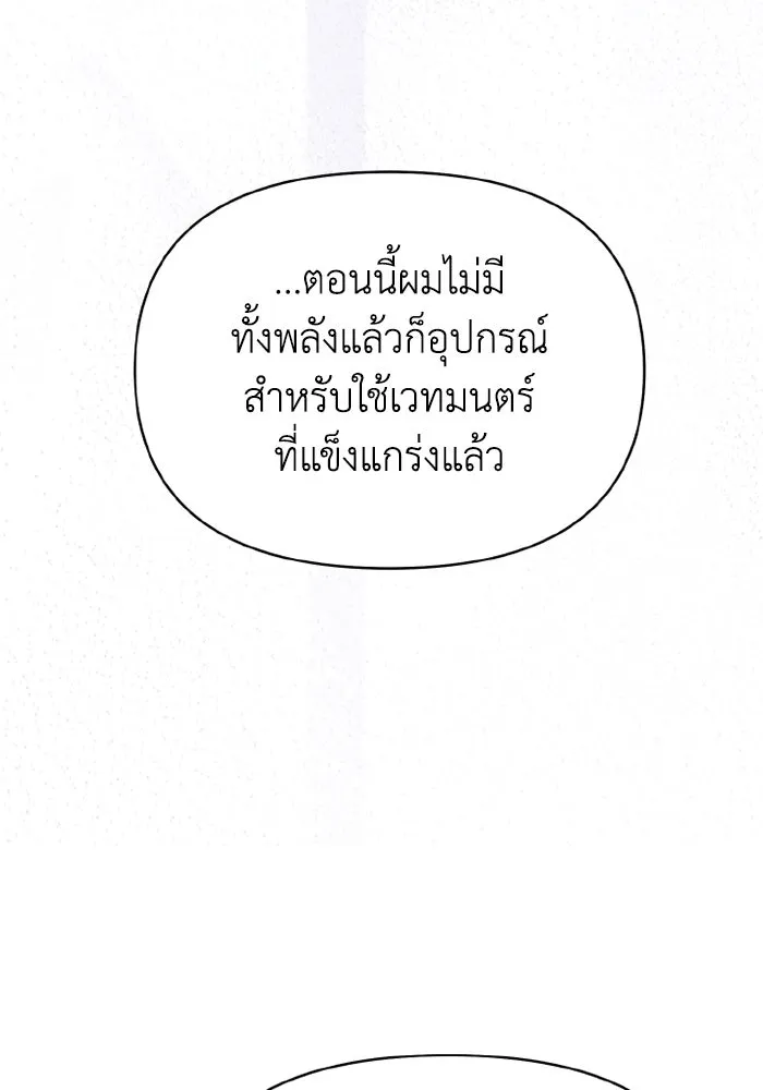 อยู่ดี ๆ ก็มีนางเอกนิยายเป็นเพื่อนบ้าน ตอนที่ 79 รูปที่ 112