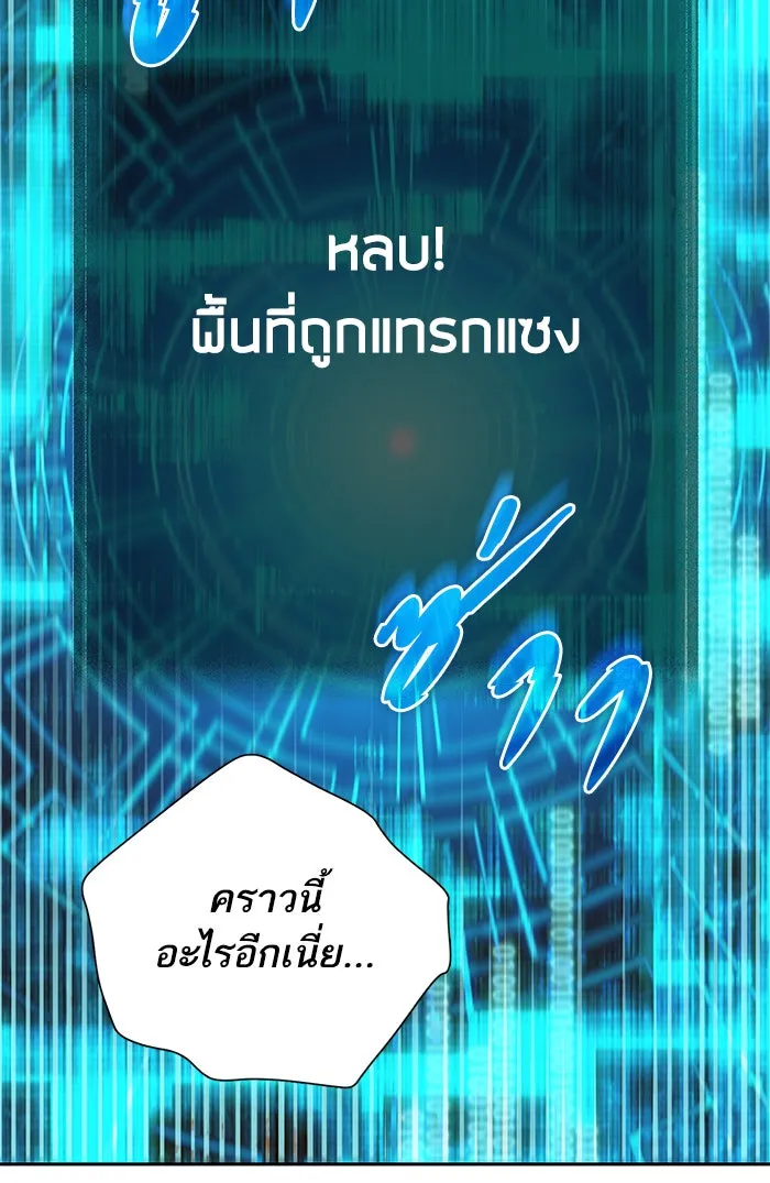 My S-Class Hunters ตอนที่ 61 คางคกยักษ์ (1) รูปที่ 74