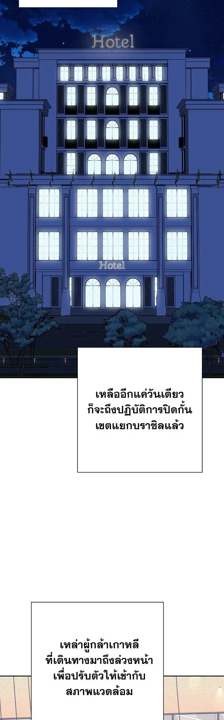 The Sword God from a Ruined World เทพดาบผ_รอดจากโลกท_ล_มสลาย ตอนที่ ตอนที่ 32 รูปที่ 8