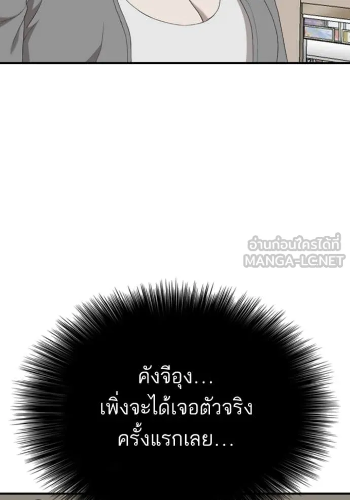 BAD GUY ตอนที่ 254 รูปที่ 54