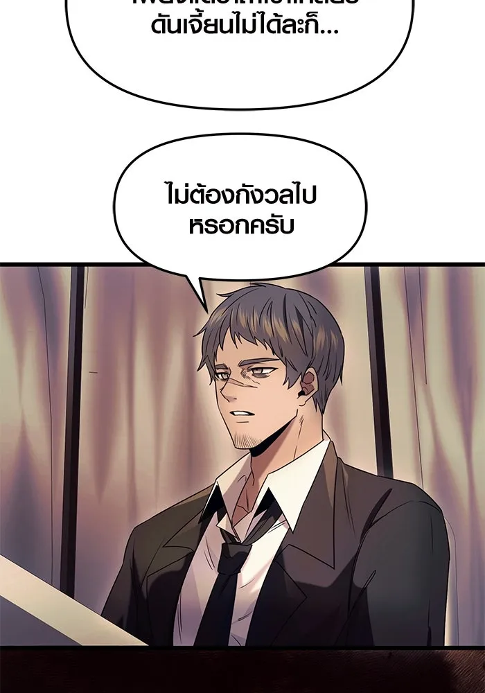 พลิกชะตาคว้าไอเทมระดับเทพ ตอนที่ 45 รูปที่ 79