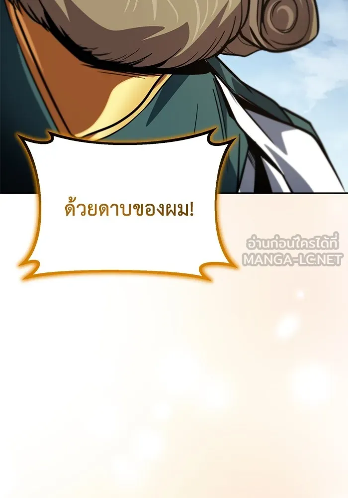 ชีวิตพลิกผันของลอร์ดผู้เกียจคร้าน ตอนที่ 123 การประลองกับมหาจอมเวท รูปที่ 192