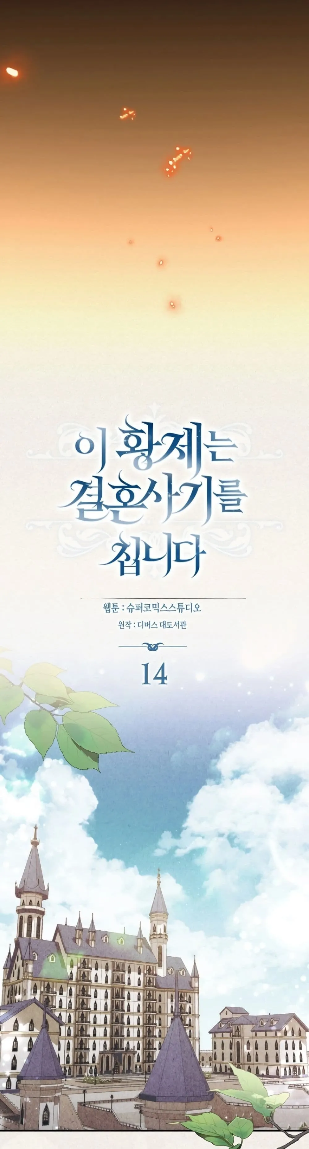 Manga-lc-com อ่านมังงะ อ่านการ์ตูน ออนไลน์ ฟรี The Emperor’s Marriage Scam ตอนที่ 1 2 3 4 5 6 7 8 9 10 11 12 13 14 ฟรี ไม่มีโฆษณา Manga-lc - อ่าน มังงะ อ่าน การ์ตูน ออนไลน์ อ่านมังงะ ฟรี