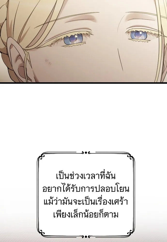 จำเลยหัวใจ ตอนที่ 56 รูปที่ 37