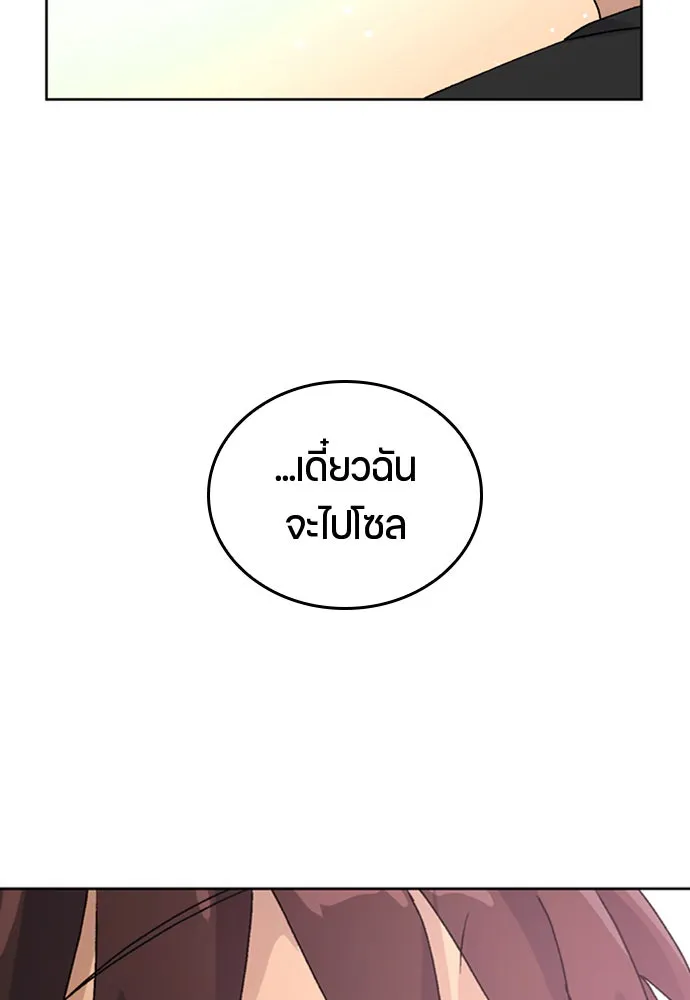 ตั้งแคมป์ฮีลใจในต่างโลก ตอนที่ 6 รูปที่ 58