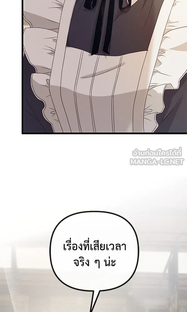 ชีวิตนี้เพื่อเธอ ตอนที่ 20 รูปที่ 114