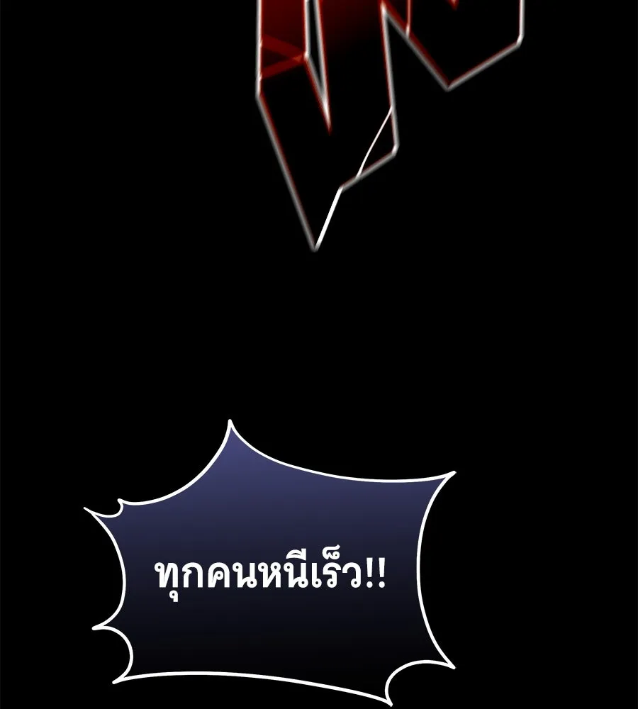 ถึกทนแทงก์แรงก์ C ตอนที่ 16 รูปที่ 46