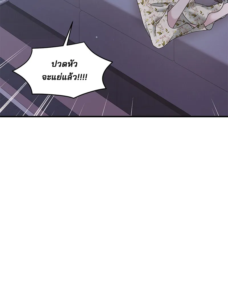 สามีที่ไม่ได้ขอ ตอนที่ 21 รูปที่ 37