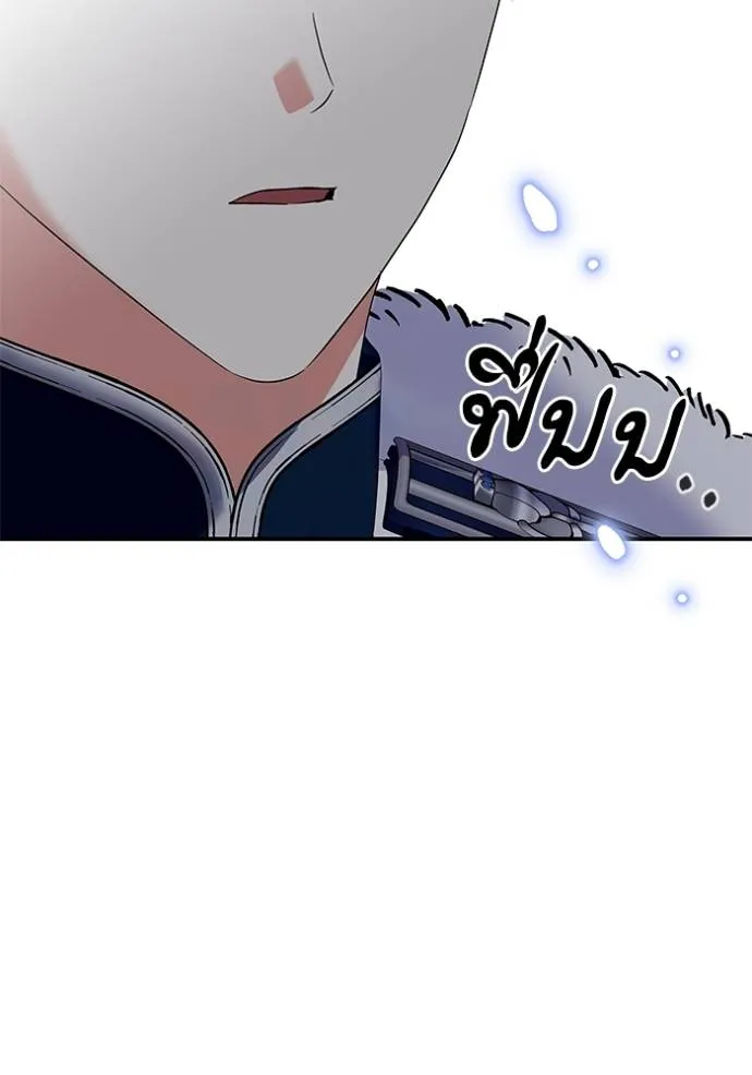 บุตรสาวของดยุกปีศาจ ตอนที่ 171 รูปที่ 76