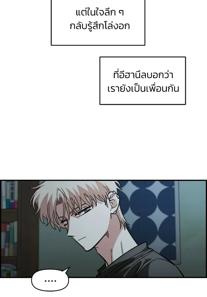 เพื่อนกันมันส์เกิน ตอนที่ 62 รูปที่ 67