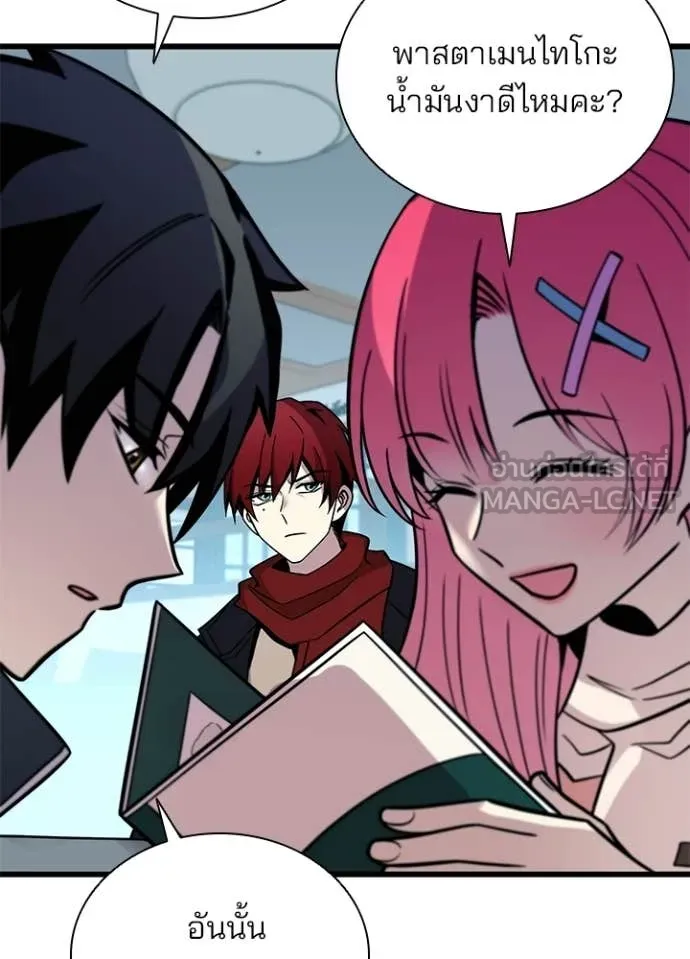 Villain to kill ตอนที่ 215 รูปที่ 70