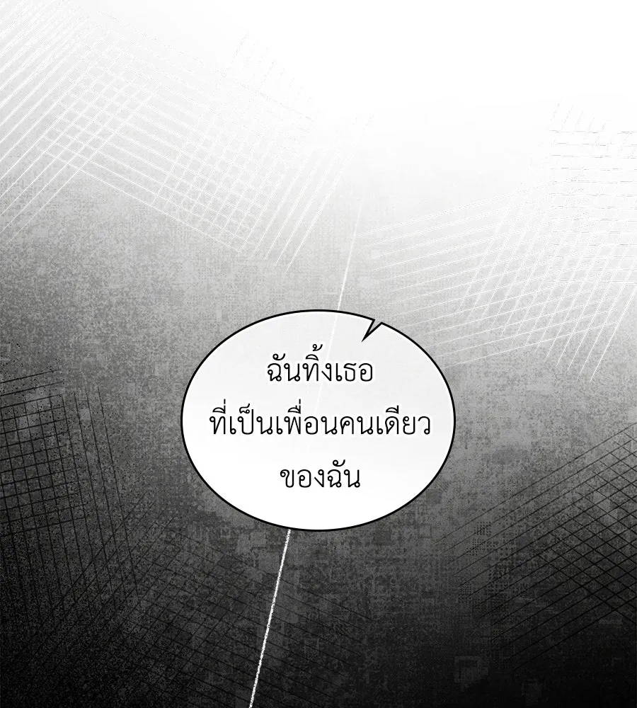 เล่ห์รักชนชั้นสูง ตอนที่ 83 รูปที่ 31
