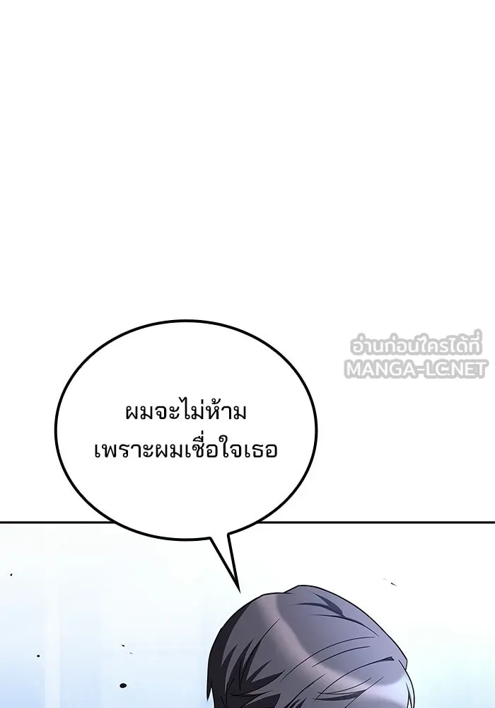 ครัวจอมเวท ตอนที่ 119 รูปที่ 147