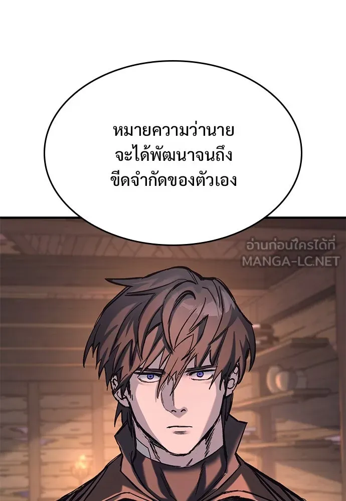 อัศวินวันเดียว ตอนที่ 26 รูปที่ 126