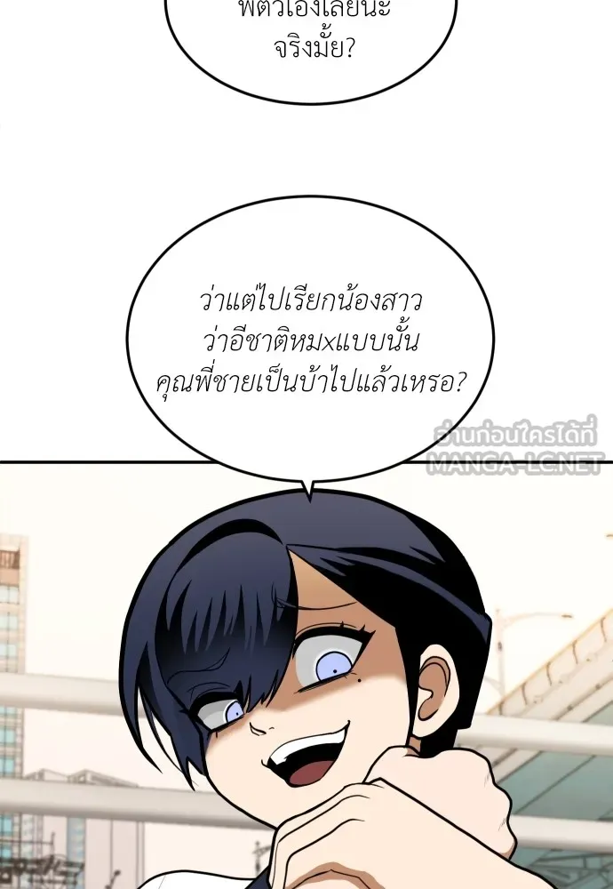 สนามเด็กล่า ตอนที่ 8 รูปที่ 54