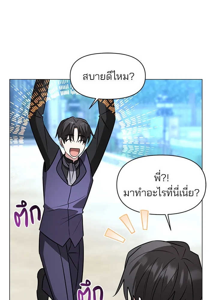 อะคาเดมีนี้เห็นทีจะเจ๊ง ตอนที่ 74 รูปที่ 40