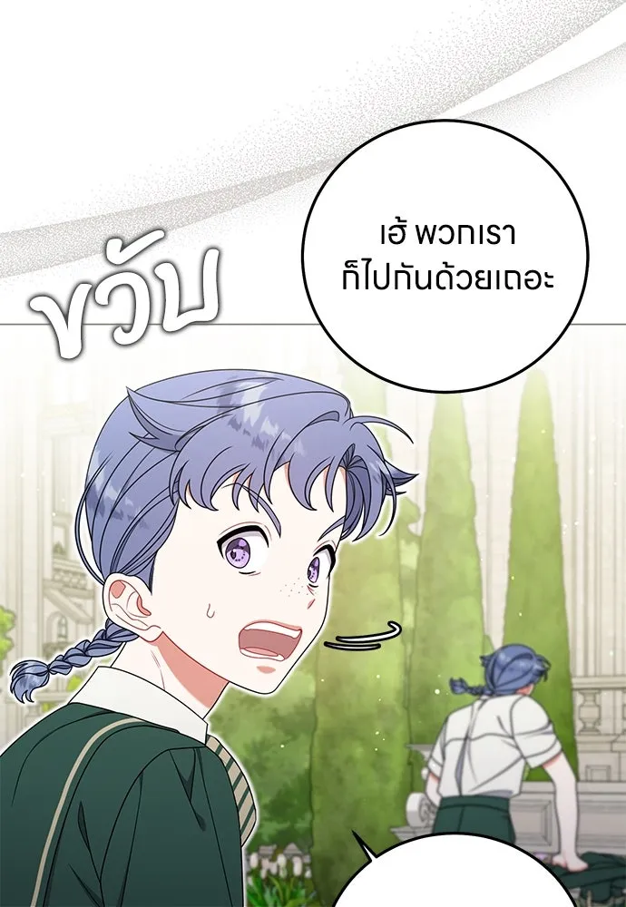 ครอบครัวผิดแผน ตอนที่ 63 รูปที่ 35