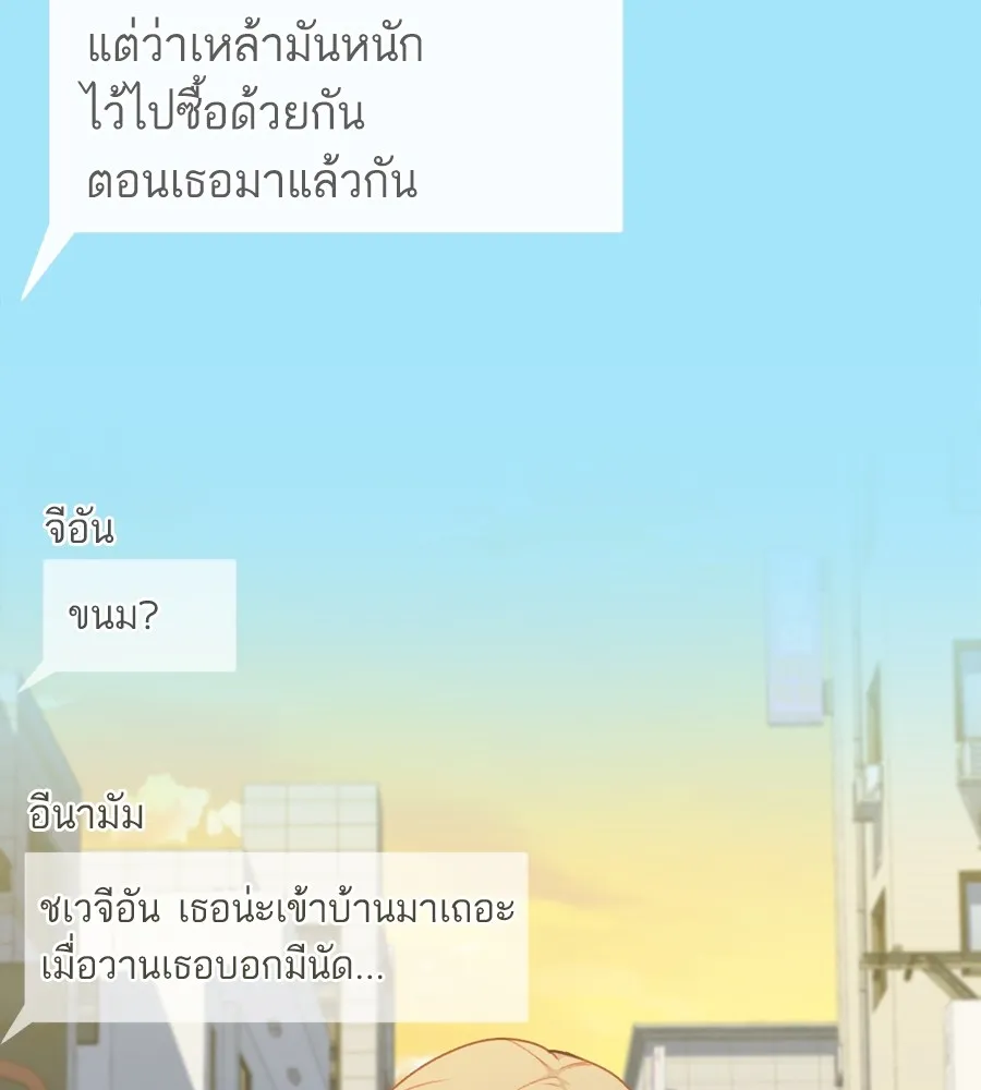 Spy House ตอนที่ 33 รูปที่ 7