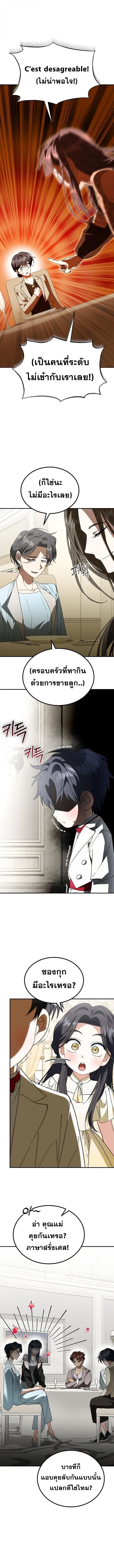 I Will Raise This Family to Greatness ซ_อ_โอกต_ญญ_จะกอบก_ครอบคร_วน_เอง_ ตอนที่ ตอนที่ 41 รูปที่ 1