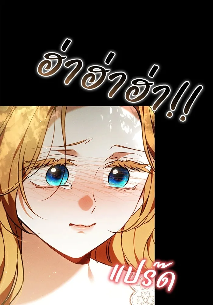 ย้อนเวลาพลิกชะตาทายาท ตอนที่ 67 รูปที่ 17