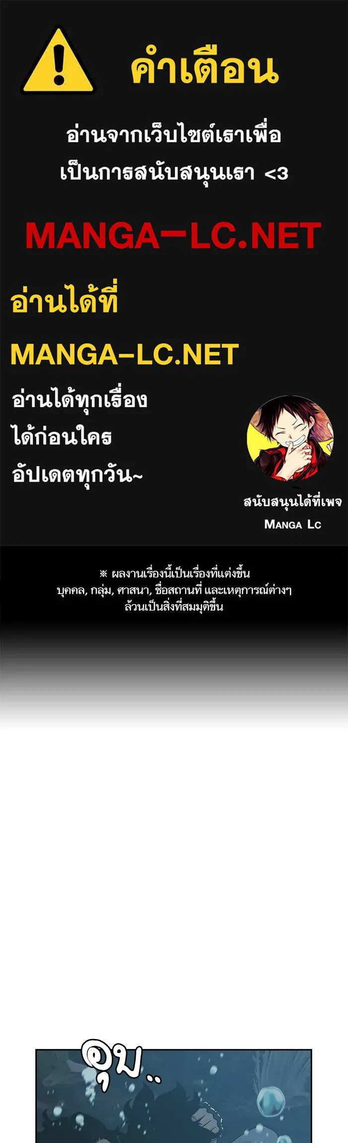 To not die ตอนที่ 26 รูปที่ 1