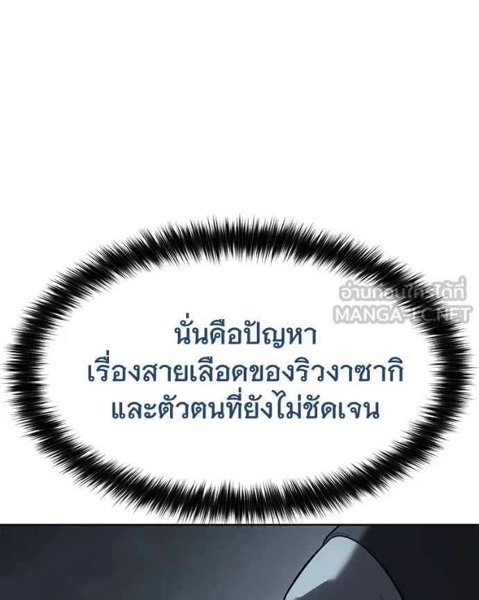 Baek XX ตอนที่ 113 รูปที่ 132