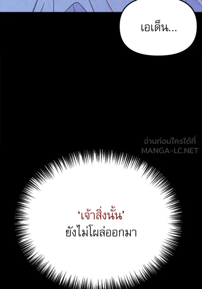 ไม่รักให้ตาย ตอนที่ 34 รูปที่ 84