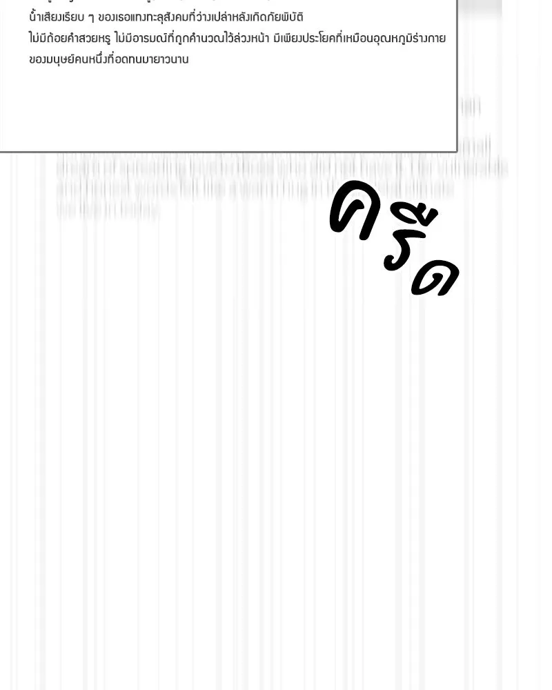 บอกมาค่าตัวเท่าไหร่ ตอนที่ 21 รูปที่ 88