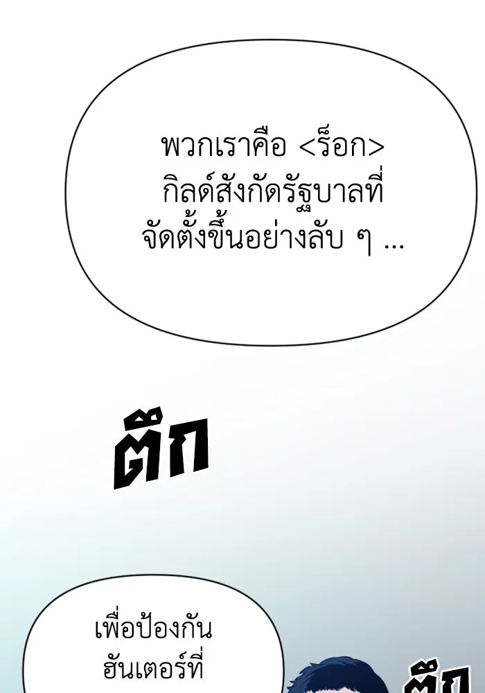 อดีตบอสหอคอย ตอนที่ 4 รูปที่ 140