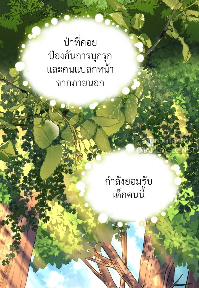 จักรพรรดิคลั่งรักที่เด็กกว่าฉันพันปี ตอนที่ 2 รูปที่ 135