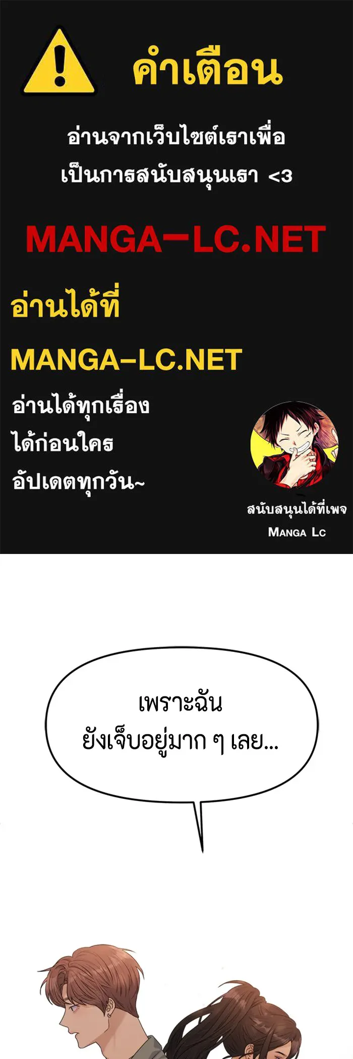 Couple Breaker ตอนที่ 27 รูปที่ 1