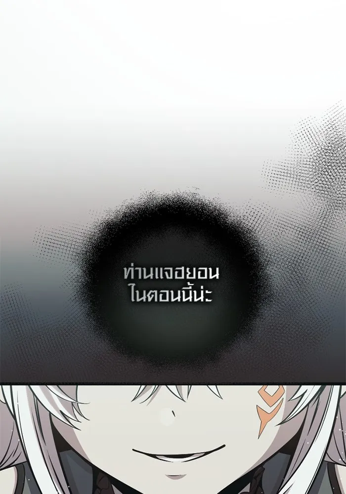 พลิกชะตาคว้าไอเทมระดับเทพ ตอนที่ 29 แคมป์ปิ้ง (5) รูปที่ 70