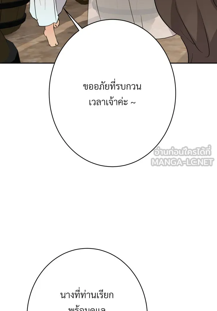 จันทร์เจ้า ตอนที่ ตอนที่ ๑๖  เข้ามาสิ รูปที่ 78