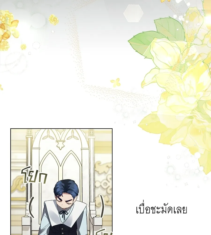 เล่ห์รักชนชั้นสูง ตอนที่ 66 รูปที่ 91