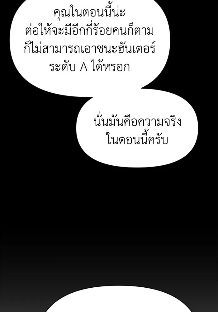 อดีตบอสหอคอย ตอนที่ 6 รูปที่ 46