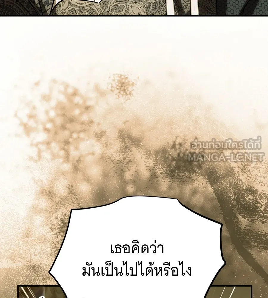 เปลี่ยนบทร้ายให้เป็นบทรัก ตอนที่ 64 รูปที่ 51