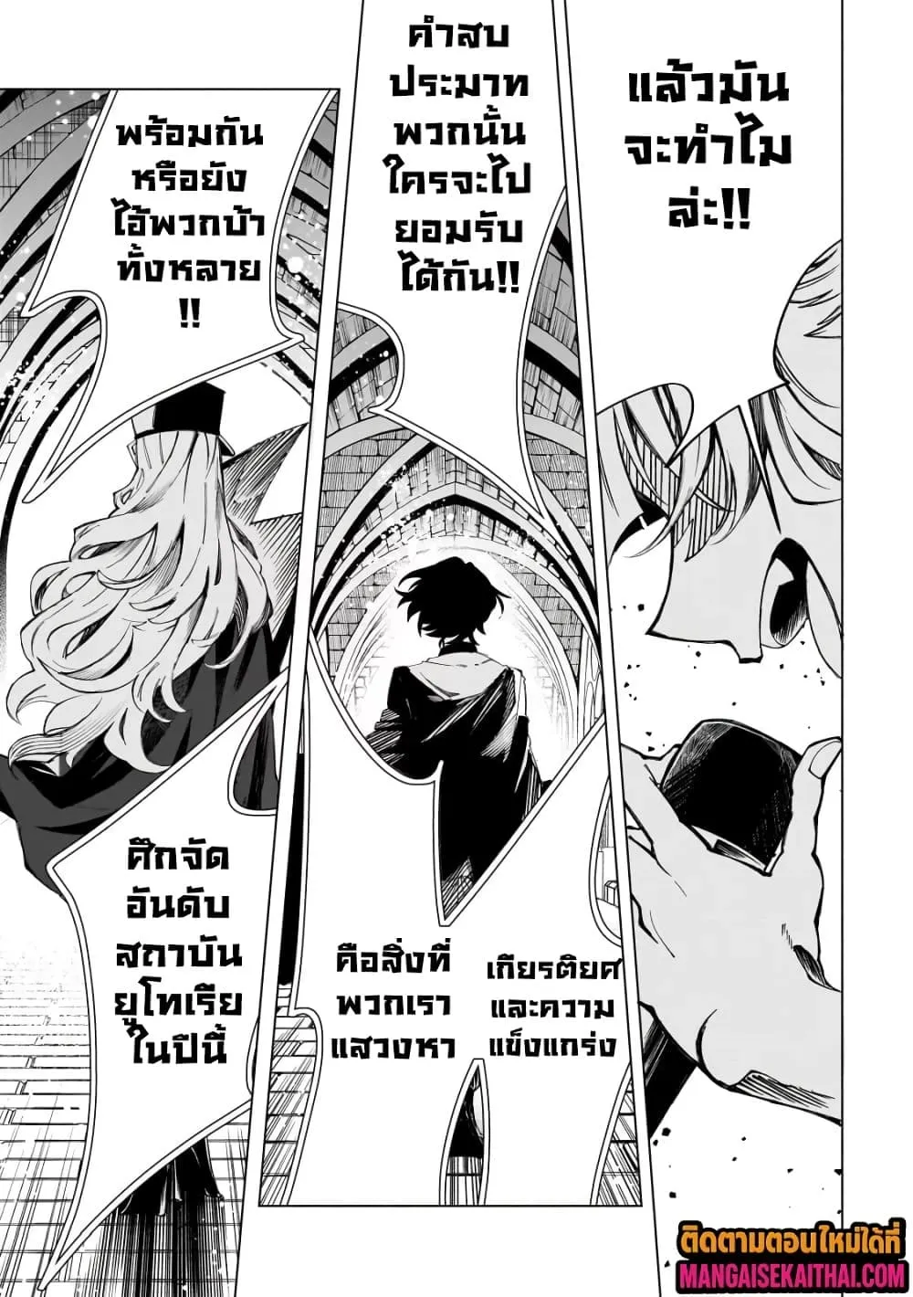 Manga-lc-com อ่านมังงะ อ่านการ์ตูน ออนไลน์ ฟรี Shin no Jitsuryoku wo Kakushiteiru to Omowareteru Seireishi, ตอนที่ 1 2 3 4 5 6 7 8 9 10 11 12 13 14 ฟรี ไม่มีโฆษณา Manga-lc - อ่าน มังงะ อ่าน การ์ตูน ออนไลน์ อ่านมังงะ ฟรี